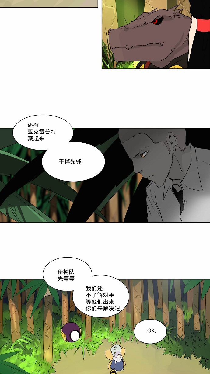 《神之塔》漫画最新章节第167话免费下拉式在线观看章节第【21】张图片