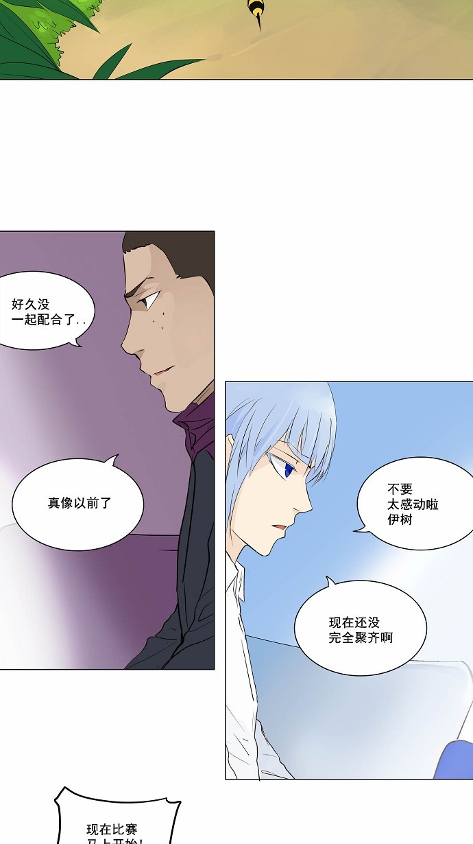 《神之塔》漫画最新章节第167话免费下拉式在线观看章节第【20】张图片