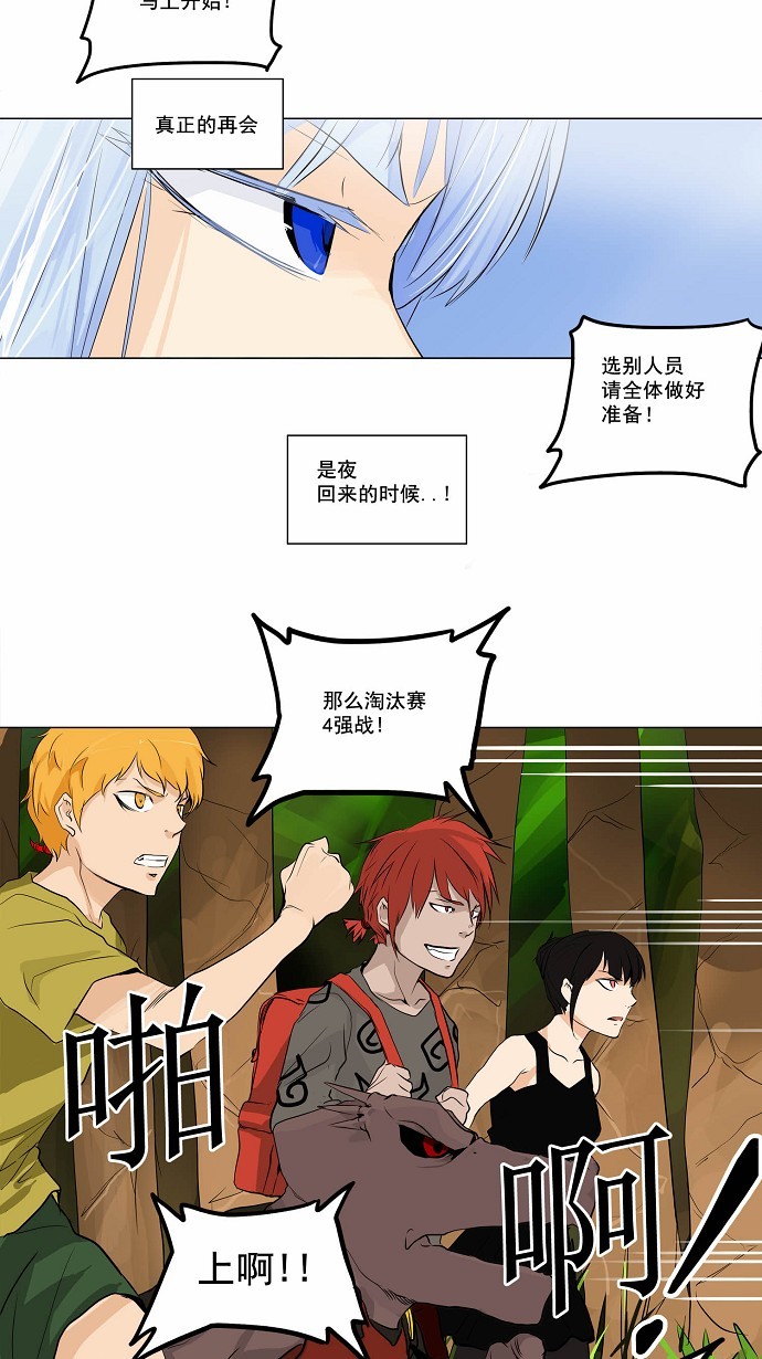 《神之塔》漫画最新章节第167话免费下拉式在线观看章节第【19】张图片