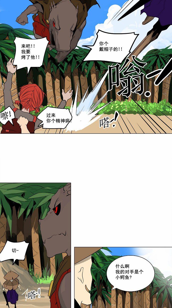 《神之塔》漫画最新章节第167话免费下拉式在线观看章节第【15】张图片