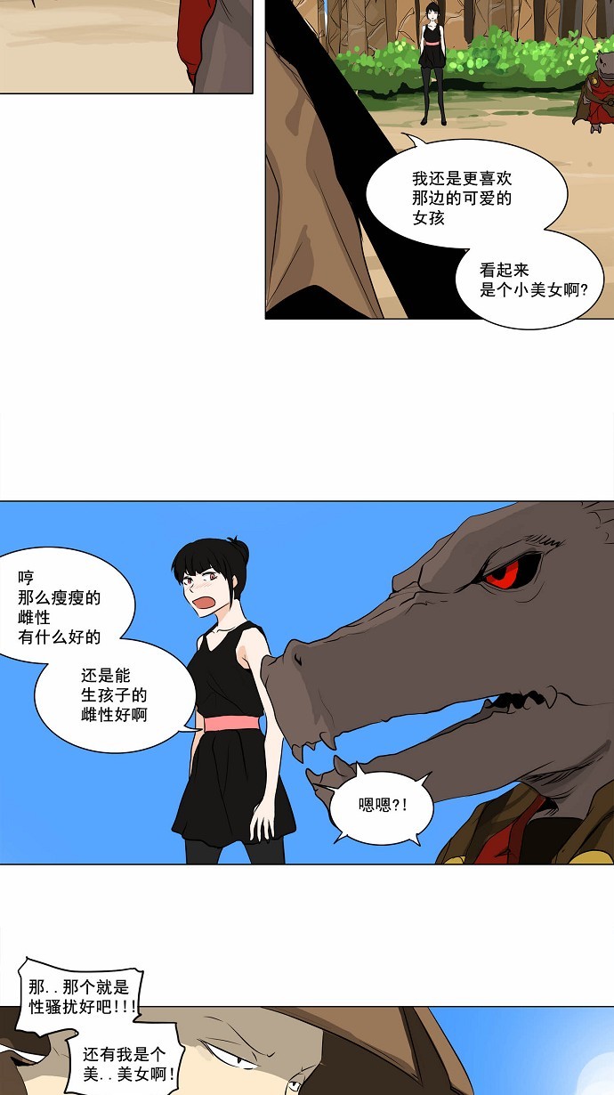 《神之塔》漫画最新章节第167话免费下拉式在线观看章节第【14】张图片