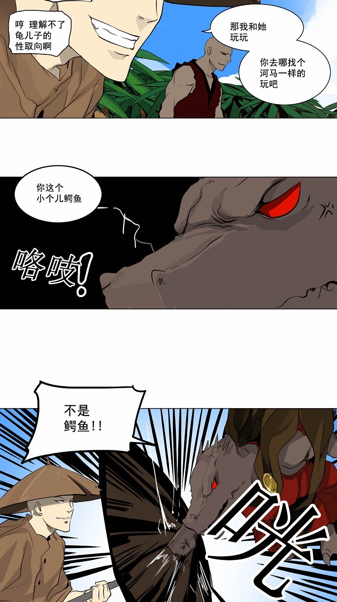 《神之塔》漫画最新章节第167话免费下拉式在线观看章节第【13】张图片