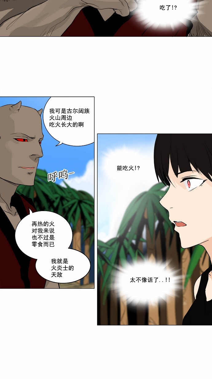 《神之塔》漫画最新章节第167话免费下拉式在线观看章节第【7】张图片