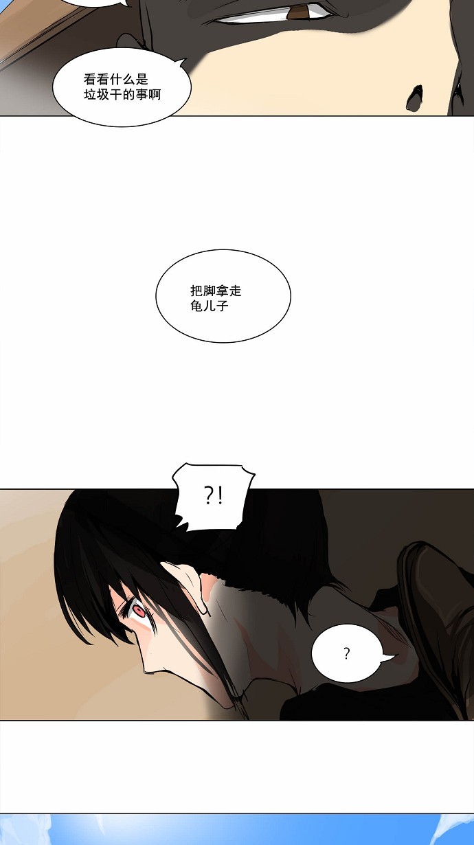 《神之塔》漫画最新章节第167话免费下拉式在线观看章节第【4】张图片