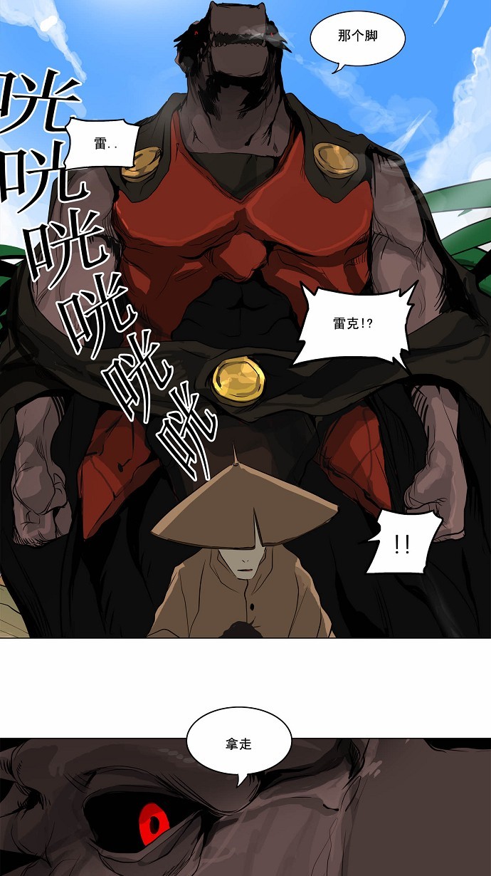 《神之塔》漫画最新章节第167话免费下拉式在线观看章节第【3】张图片