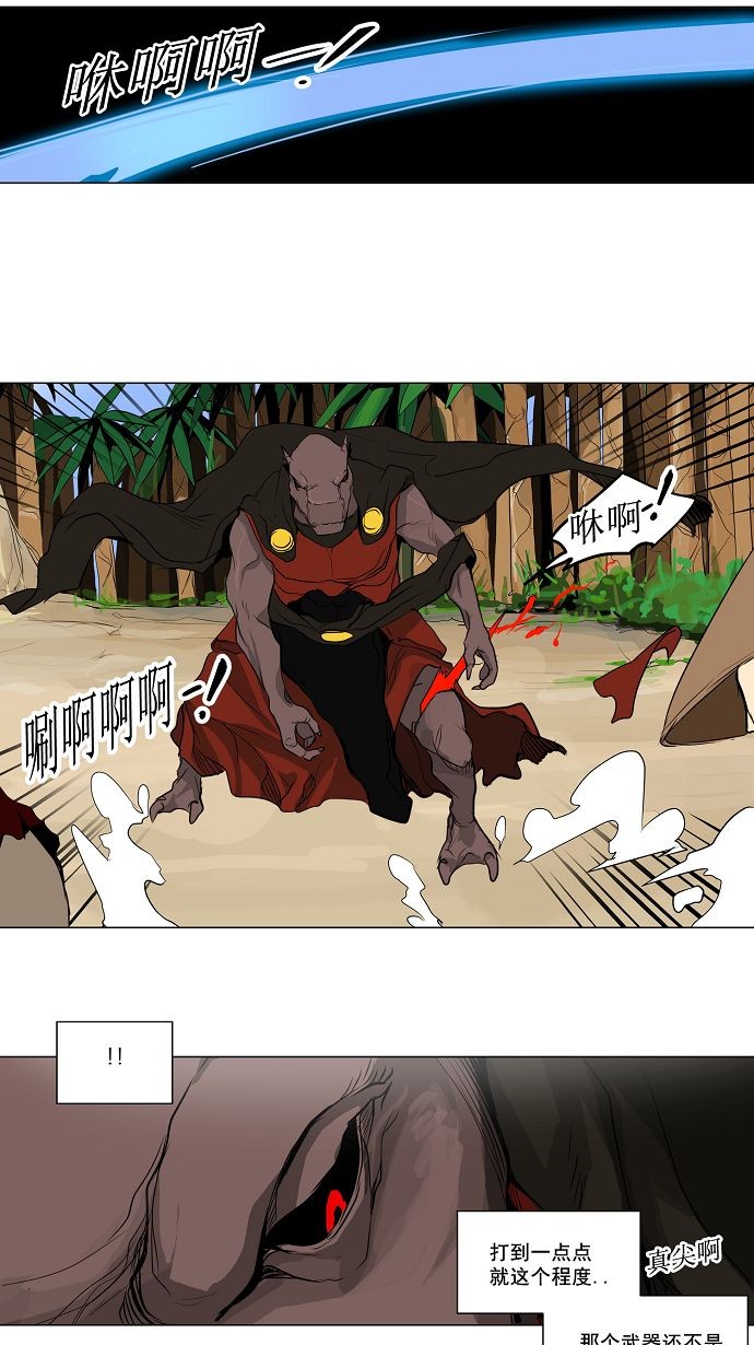 《神之塔》漫画最新章节第168话免费下拉式在线观看章节第【17】张图片