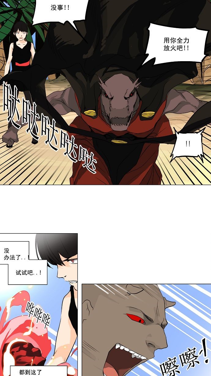 《神之塔》漫画最新章节第168话免费下拉式在线观看章节第【15】张图片