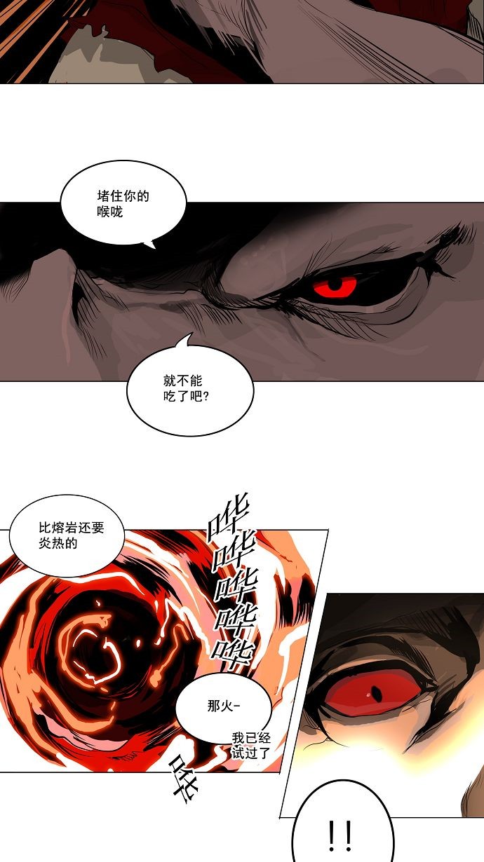 《神之塔》漫画最新章节第168话免费下拉式在线观看章节第【13】张图片