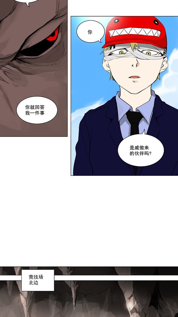 《神之塔》漫画最新章节第168话免费下拉式在线观看章节第【4】张图片