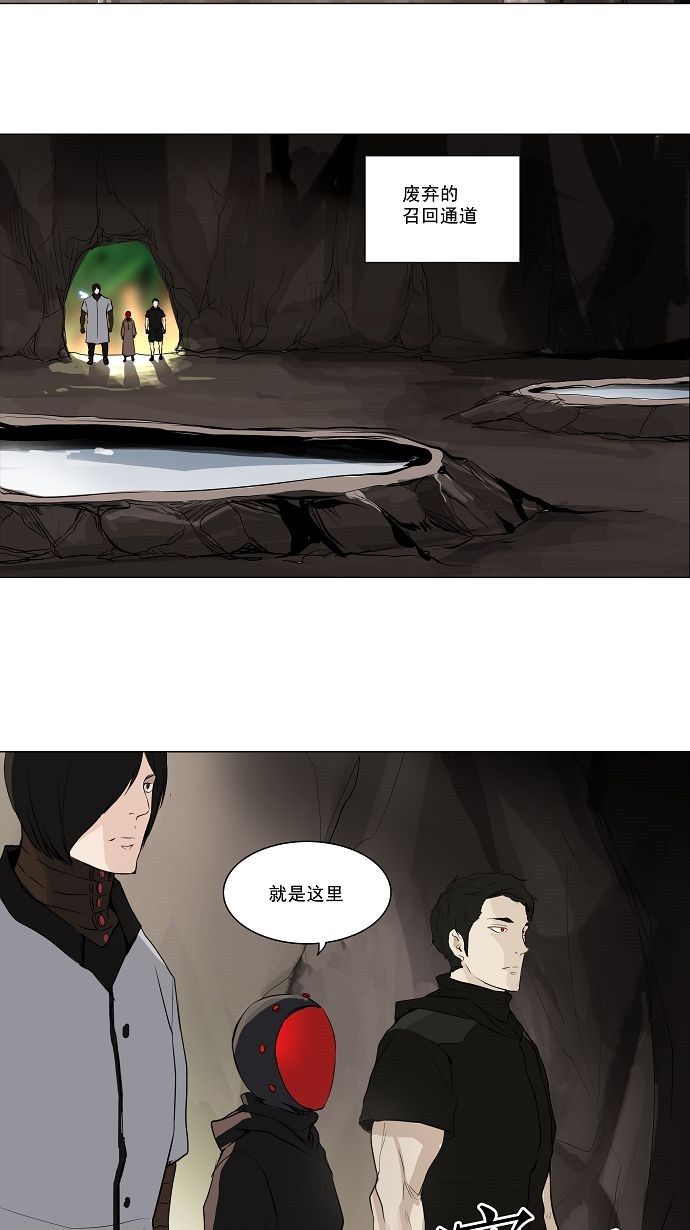 《神之塔》漫画最新章节第168话免费下拉式在线观看章节第【3】张图片