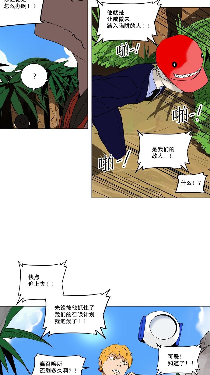 《神之塔》漫画最新章节第169话免费下拉式在线观看章节第【26】张图片