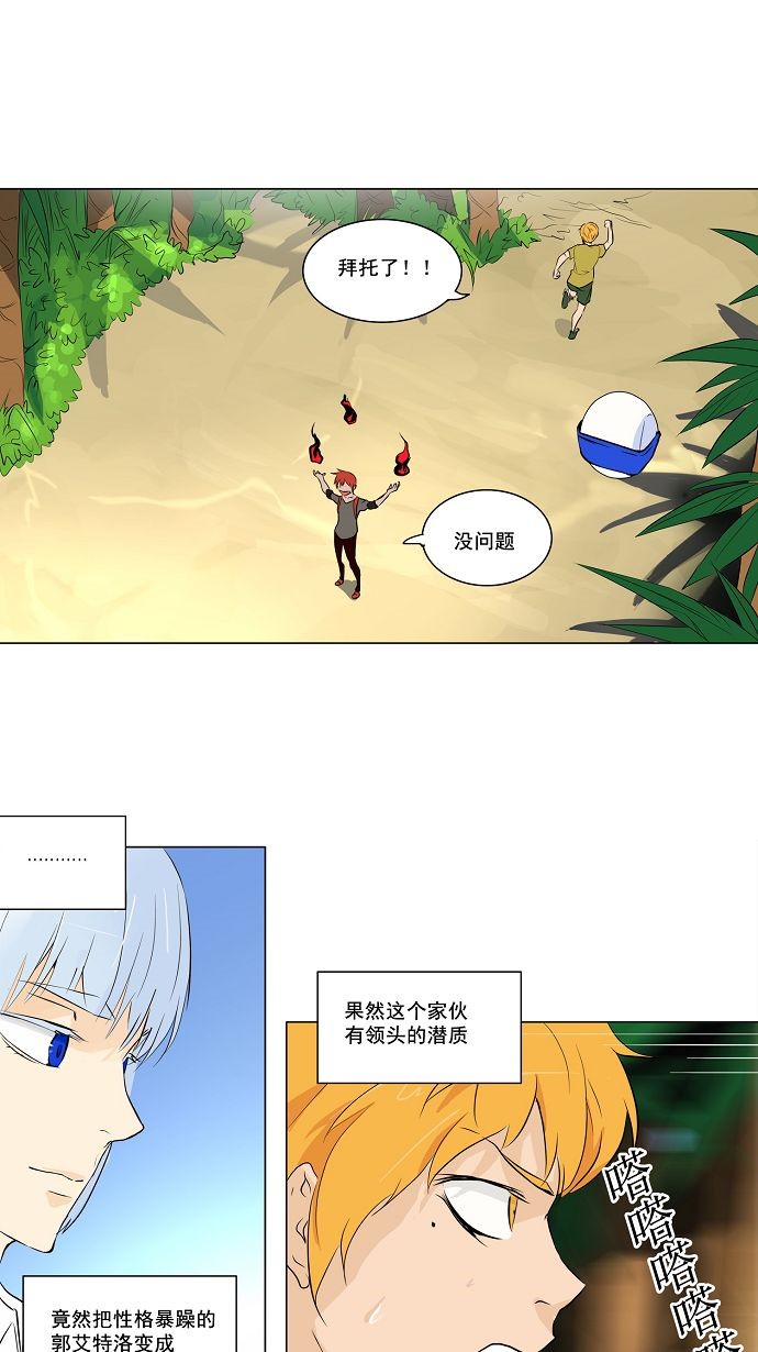 《神之塔》漫画最新章节第169话免费下拉式在线观看章节第【20】张图片