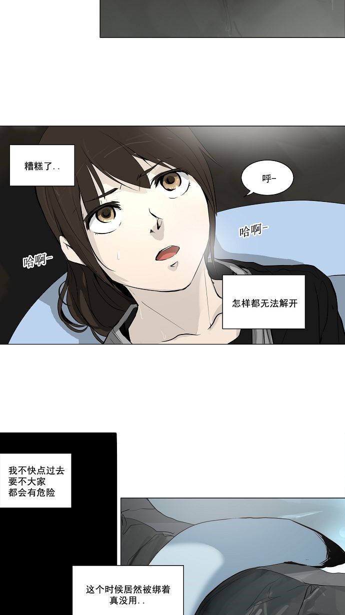 《神之塔》漫画最新章节第170话免费下拉式在线观看章节第【40】张图片