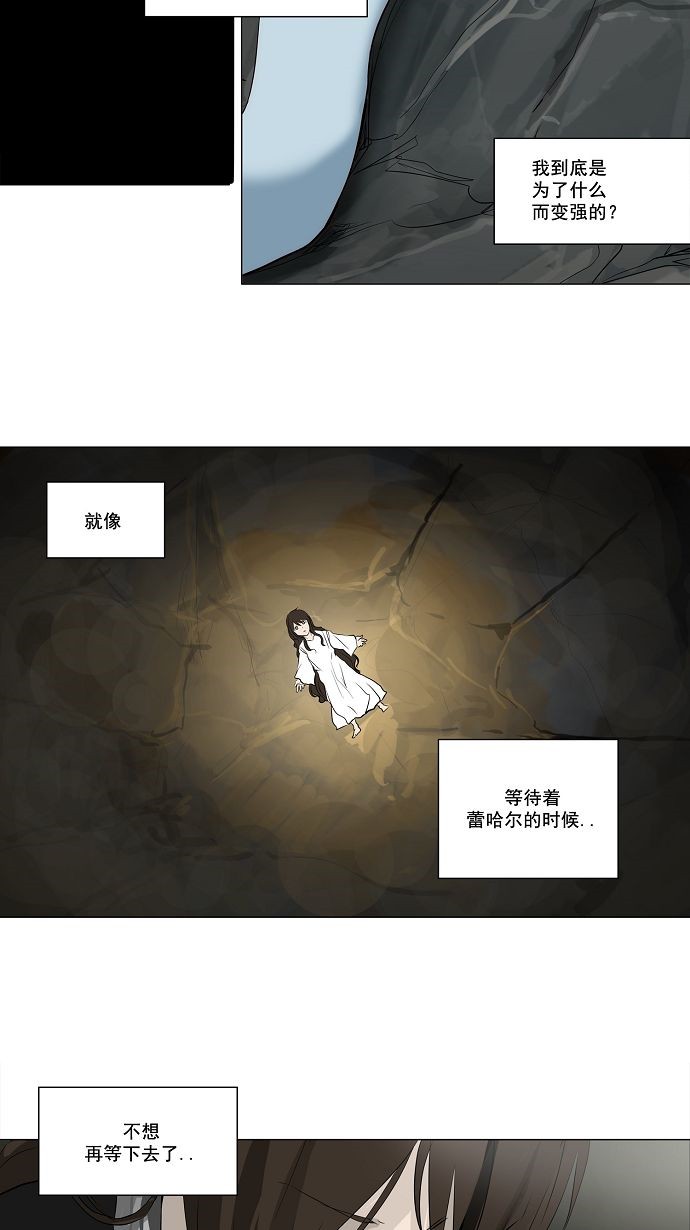 《神之塔》漫画最新章节第170话免费下拉式在线观看章节第【39】张图片