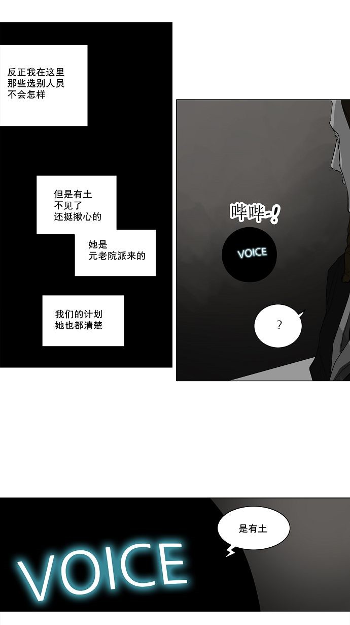 《神之塔》漫画最新章节第170话免费下拉式在线观看章节第【36】张图片