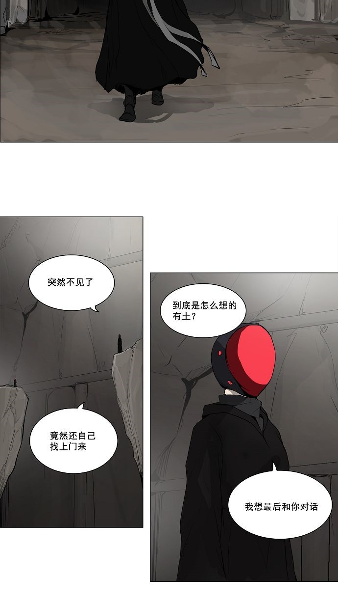 《神之塔》漫画最新章节第170话免费下拉式在线观看章节第【32】张图片