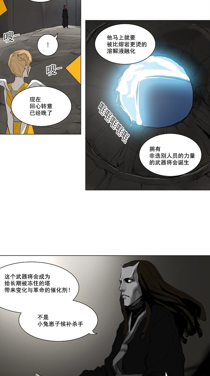 《神之塔》漫画最新章节第170话免费下拉式在线观看章节第【29】张图片