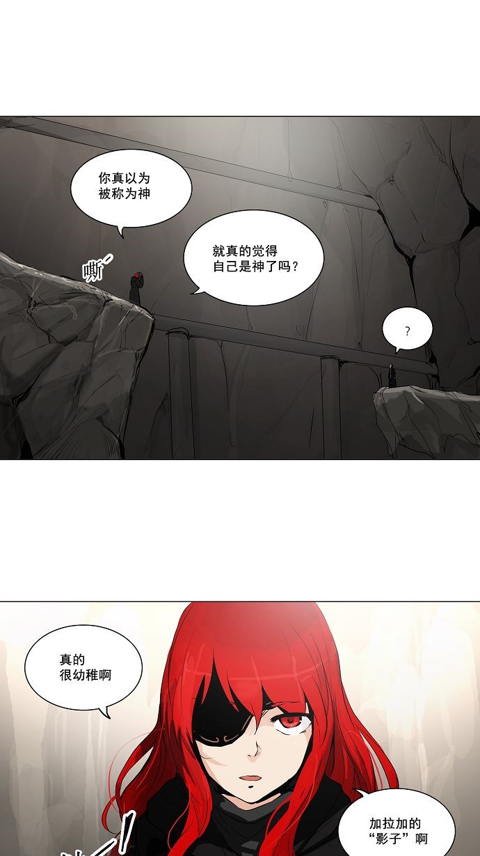 《神之塔》漫画最新章节第170话免费下拉式在线观看章节第【27】张图片