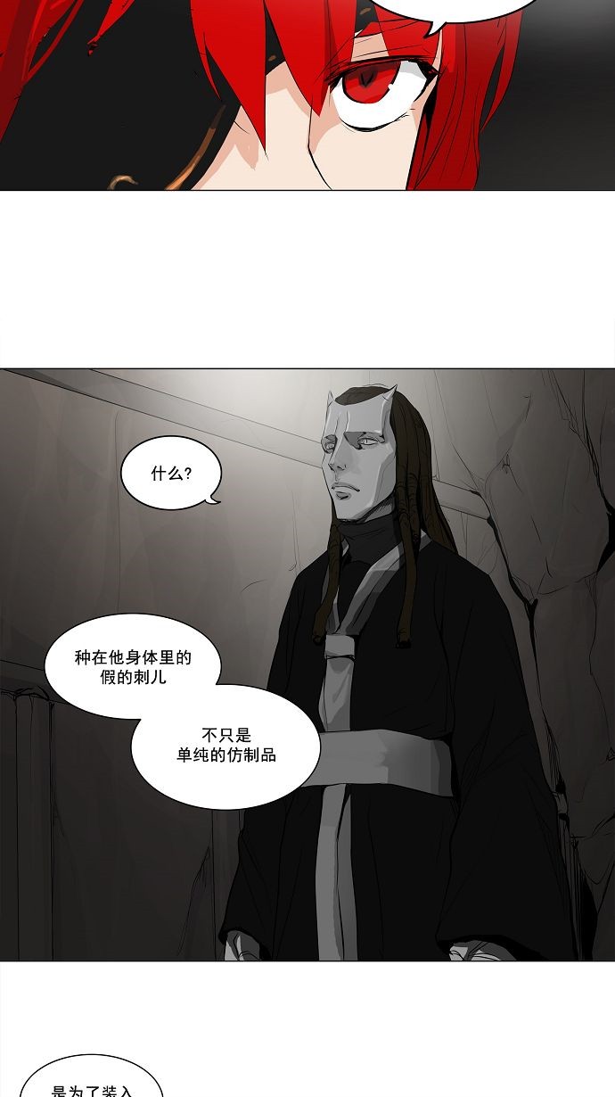 《神之塔》漫画最新章节第170话免费下拉式在线观看章节第【24】张图片