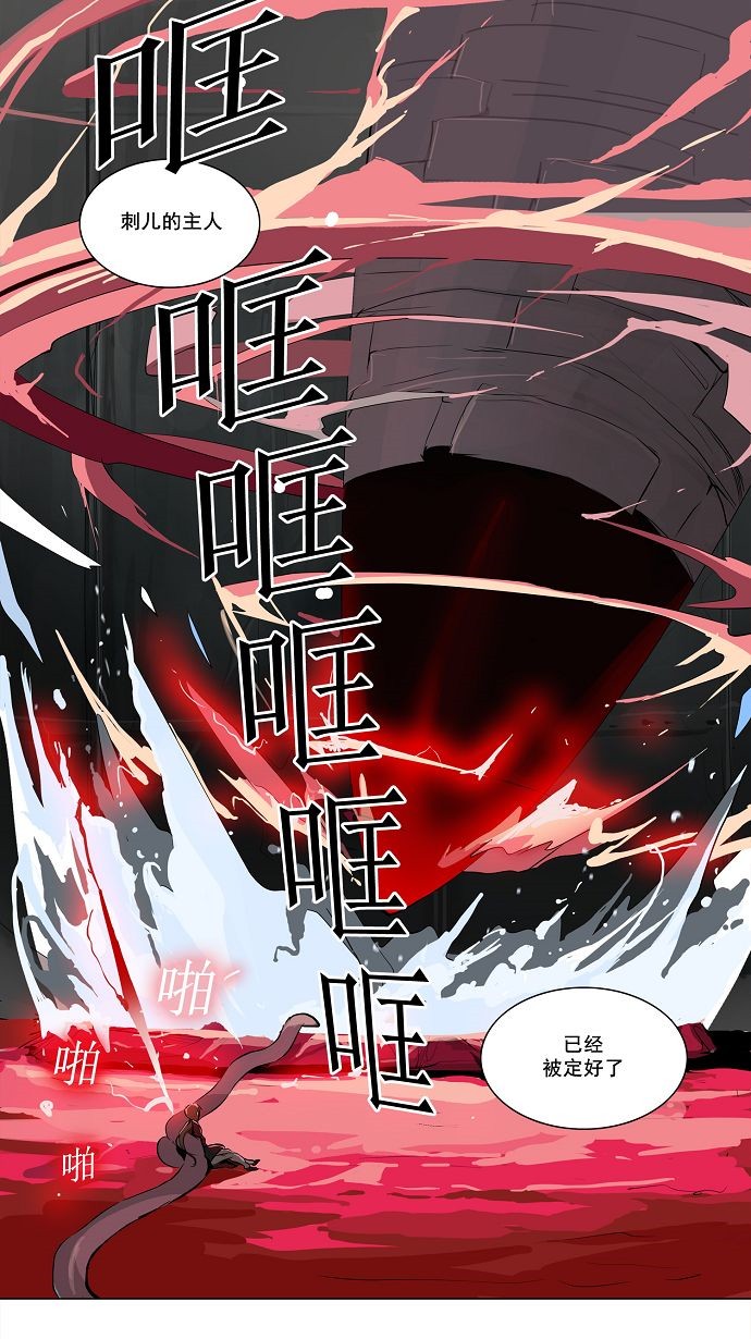 《神之塔》漫画最新章节第170话免费下拉式在线观看章节第【22】张图片