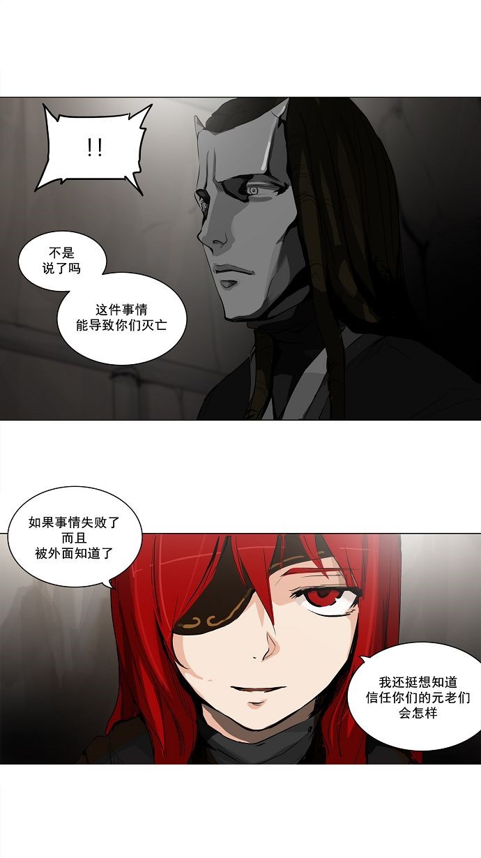 《神之塔》漫画最新章节第170话免费下拉式在线观看章节第【21】张图片