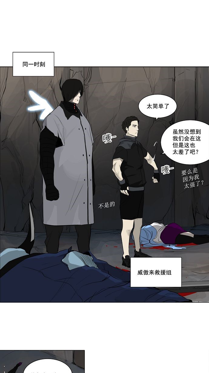 《神之塔》漫画最新章节第170话免费下拉式在线观看章节第【17】张图片