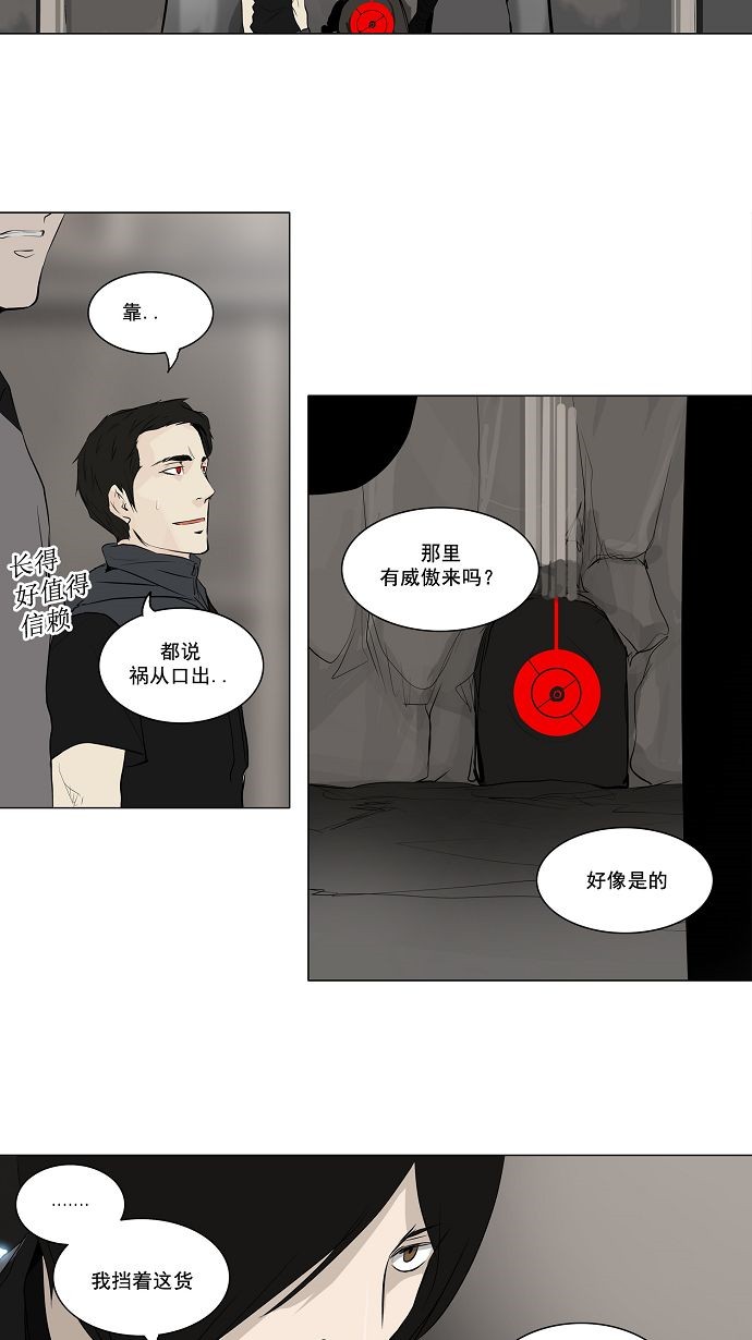 《神之塔》漫画最新章节第170话免费下拉式在线观看章节第【14】张图片