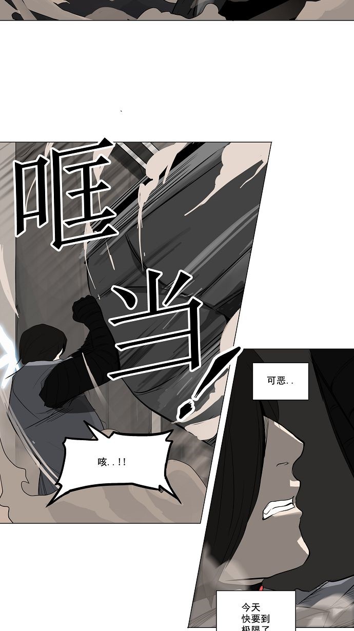 《神之塔》漫画最新章节第170话免费下拉式在线观看章节第【12】张图片