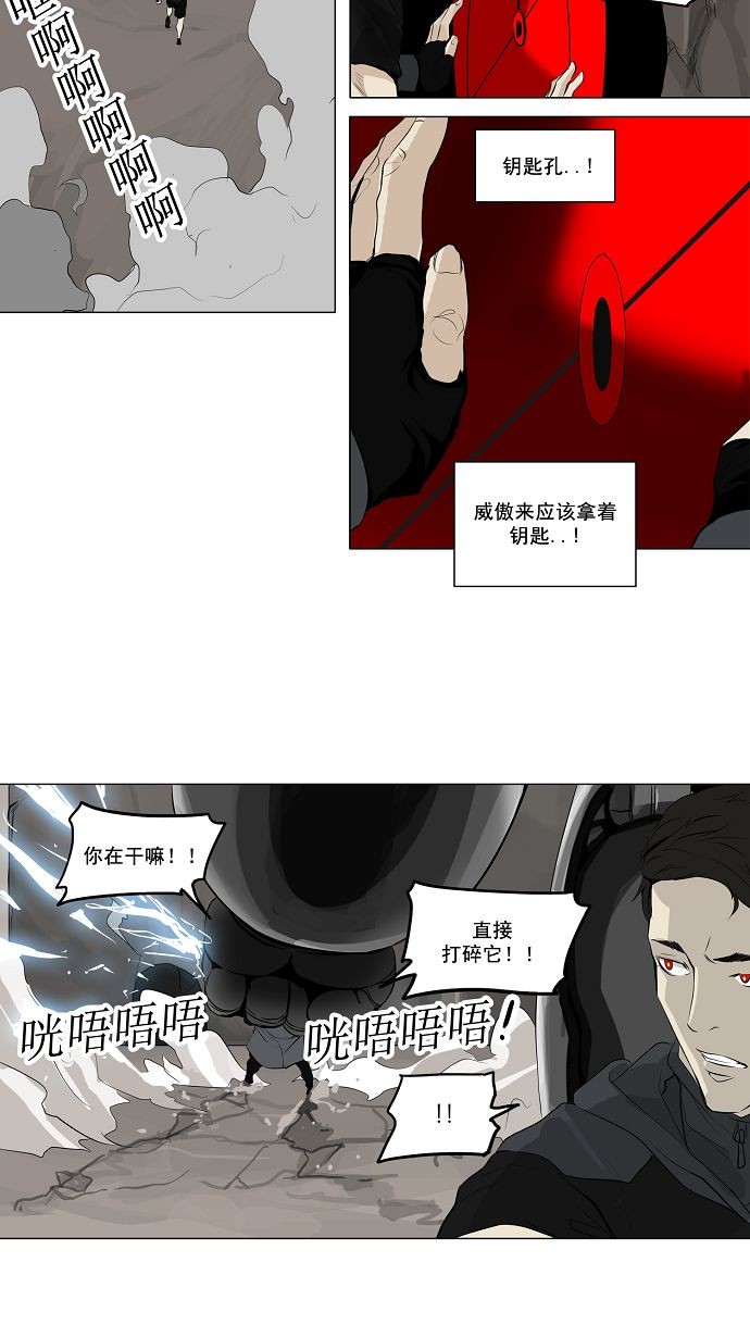 《神之塔》漫画最新章节第170话免费下拉式在线观看章节第【10】张图片