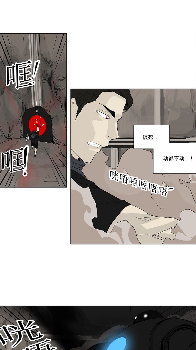 《神之塔》漫画最新章节第170话免费下拉式在线观看章节第【9】张图片