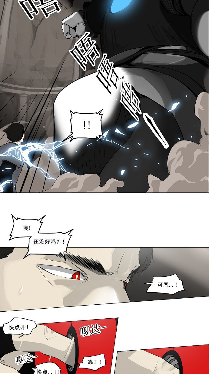 《神之塔》漫画最新章节第170话免费下拉式在线观看章节第【8】张图片