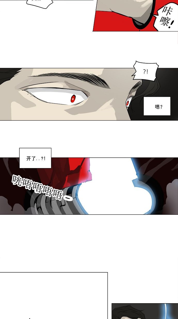 《神之塔》漫画最新章节第170话免费下拉式在线观看章节第【7】张图片