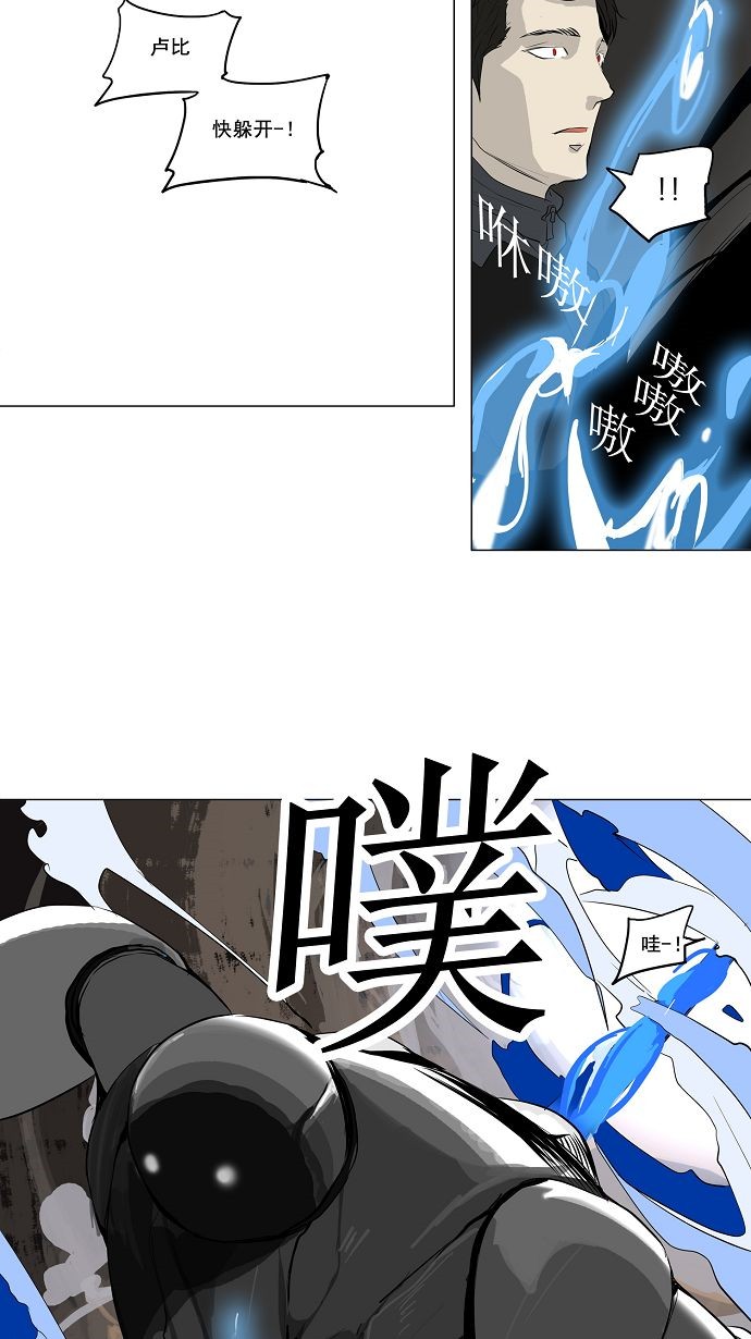 《神之塔》漫画最新章节第170话免费下拉式在线观看章节第【6】张图片