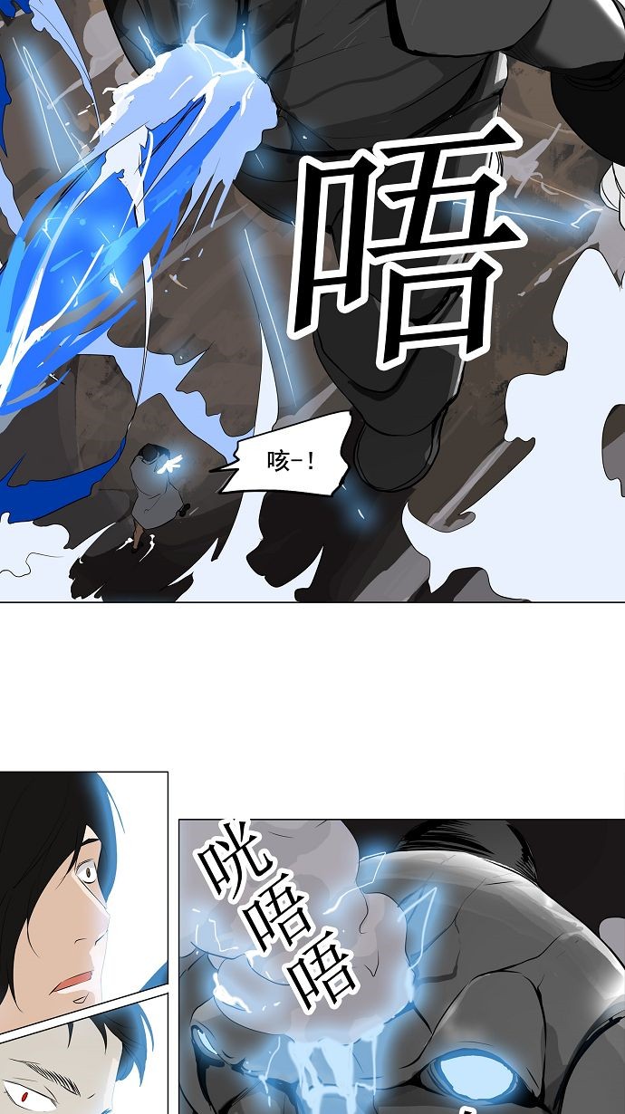 《神之塔》漫画最新章节第170话免费下拉式在线观看章节第【5】张图片