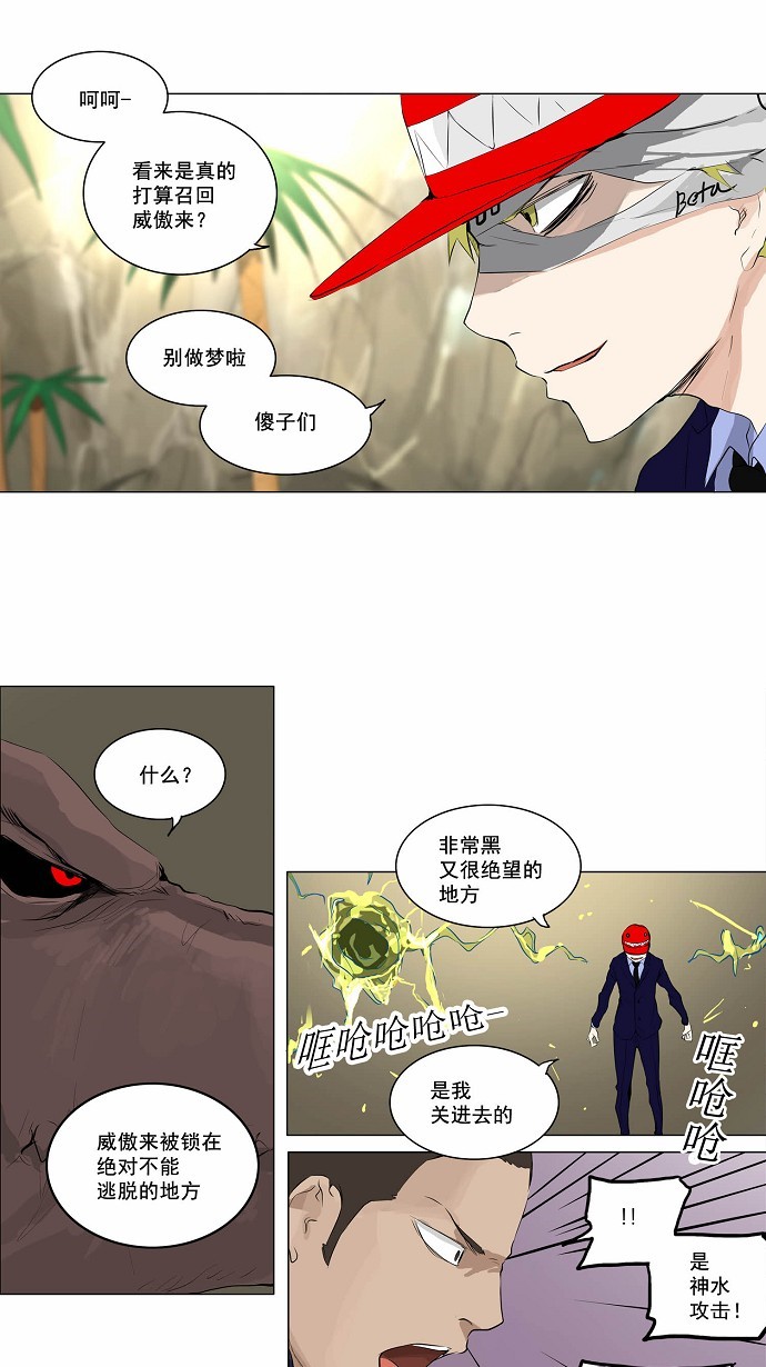 《神之塔》漫画最新章节第171话免费下拉式在线观看章节第【30】张图片