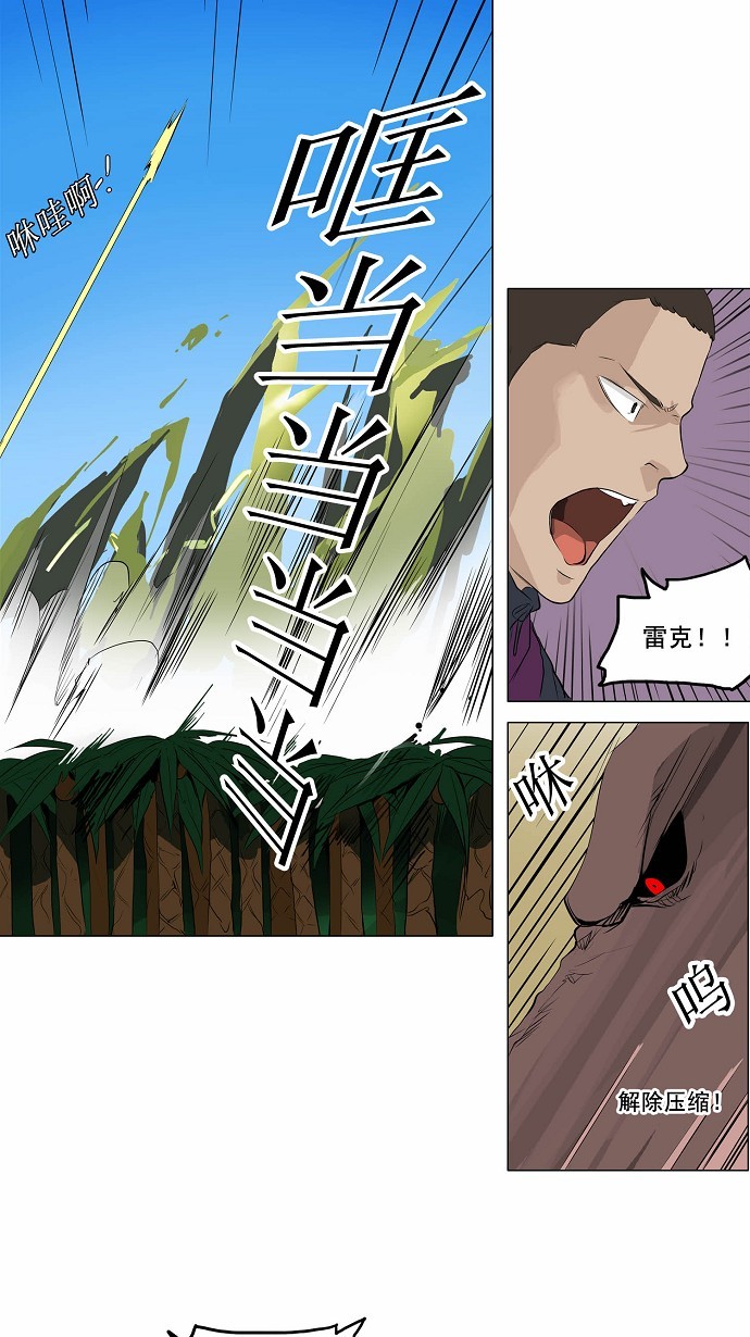 《神之塔》漫画最新章节第171话免费下拉式在线观看章节第【28】张图片