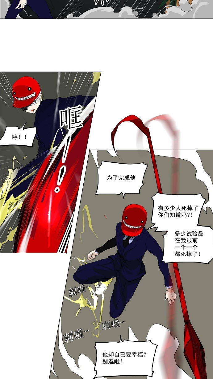 《神之塔》漫画最新章节第171话免费下拉式在线观看章节第【26】张图片