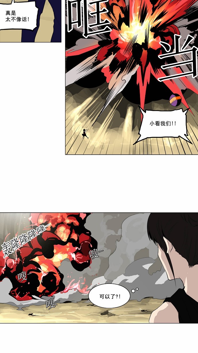 《神之塔》漫画最新章节第171话免费下拉式在线观看章节第【23】张图片