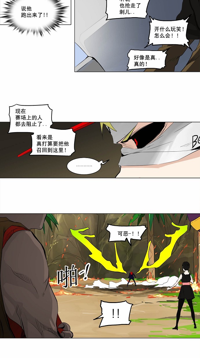 《神之塔》漫画最新章节第171话免费下拉式在线观看章节第【20】张图片