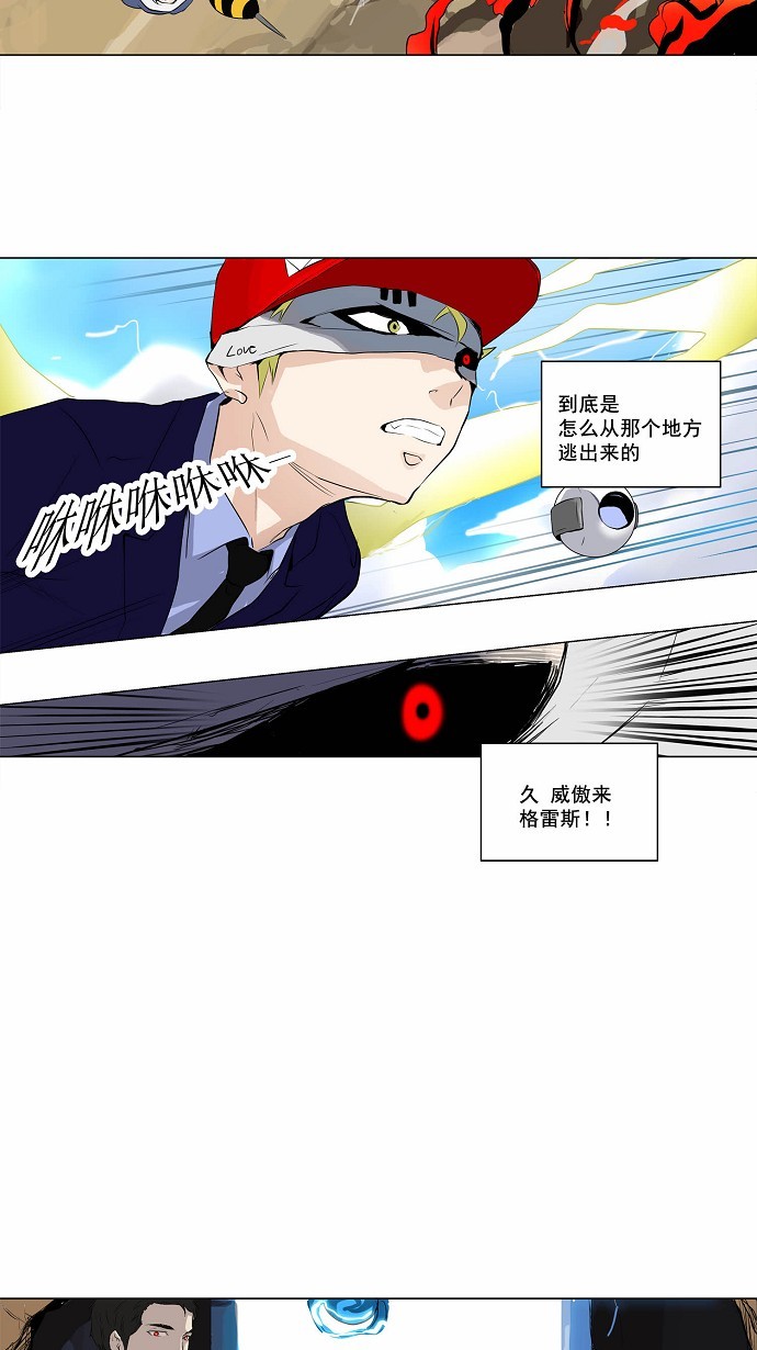 《神之塔》漫画最新章节第171话免费下拉式在线观看章节第【17】张图片