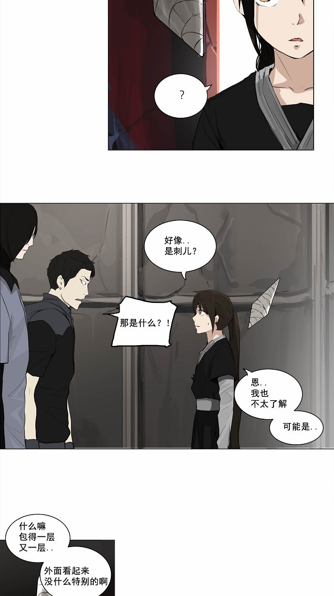 《神之塔》漫画最新章节第171话免费下拉式在线观看章节第【14】张图片