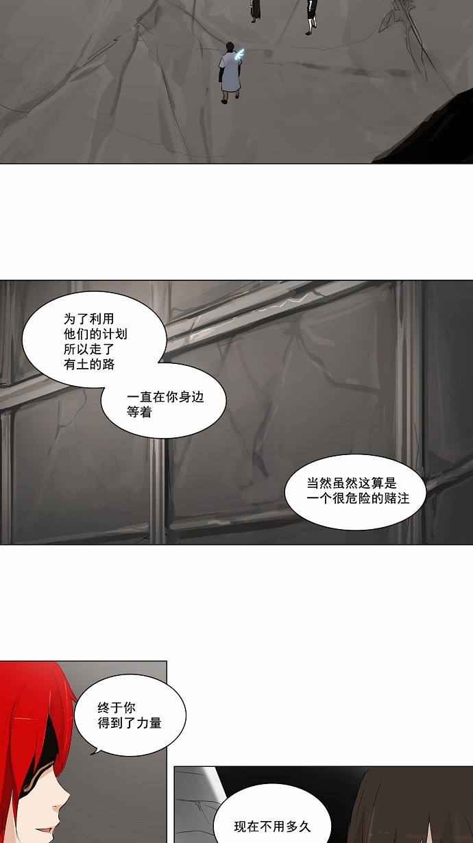 《神之塔》漫画最新章节第171话免费下拉式在线观看章节第【9】张图片