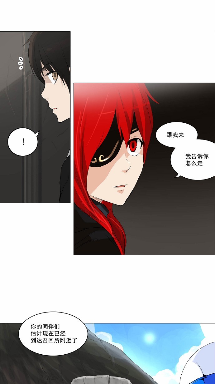 《神之塔》漫画最新章节第171话免费下拉式在线观看章节第【7】张图片