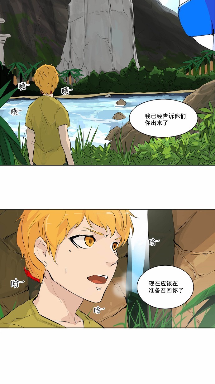 《神之塔》漫画最新章节第171话免费下拉式在线观看章节第【6】张图片