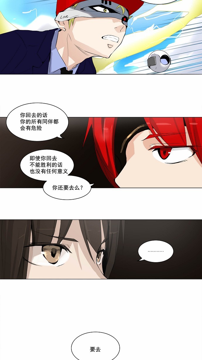 《神之塔》漫画最新章节第171话免费下拉式在线观看章节第【4】张图片