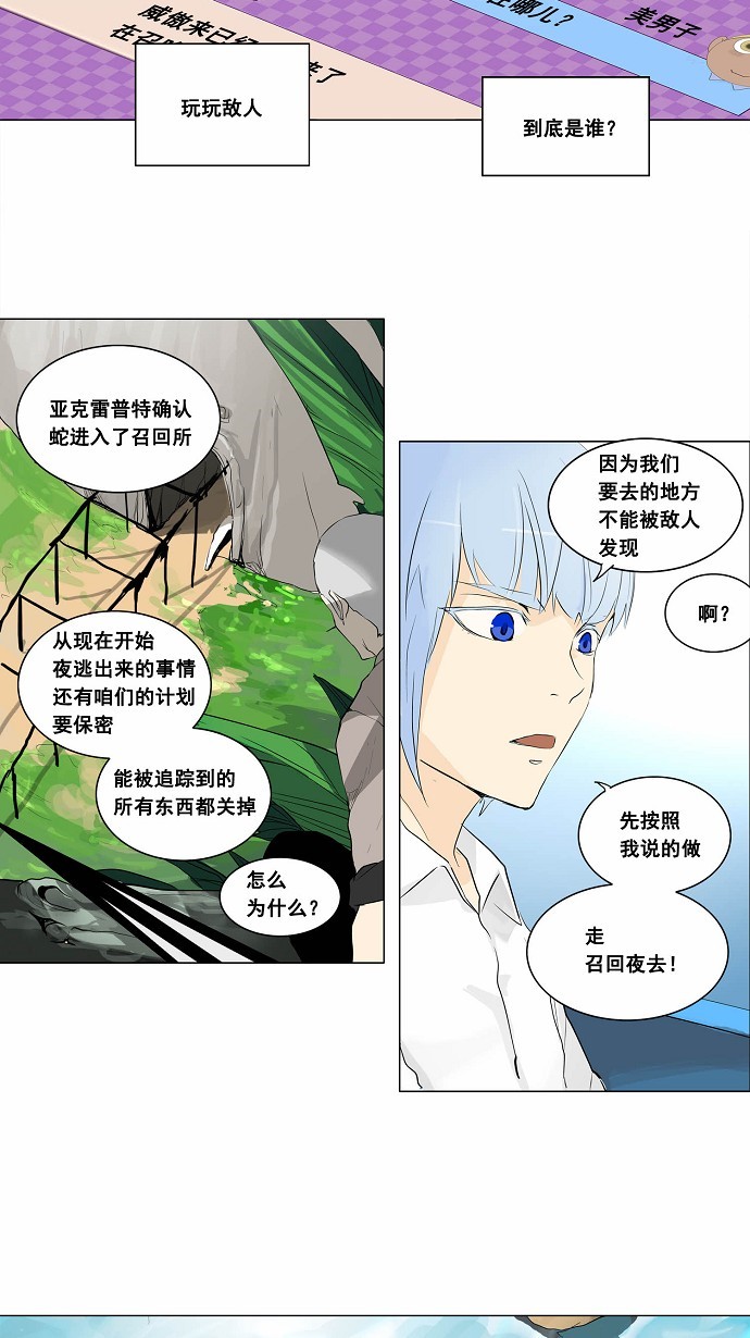 《神之塔》漫画最新章节第172话免费下拉式在线观看章节第【39】张图片