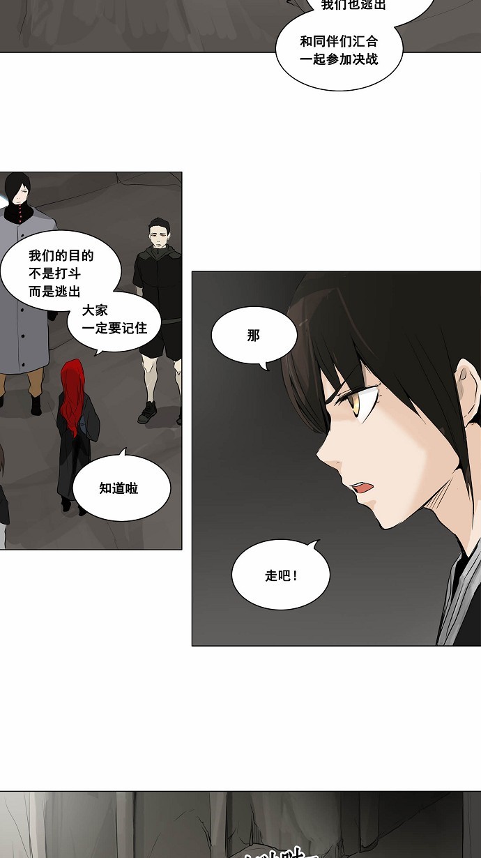 《神之塔》漫画最新章节第172话免费下拉式在线观看章节第【35】张图片