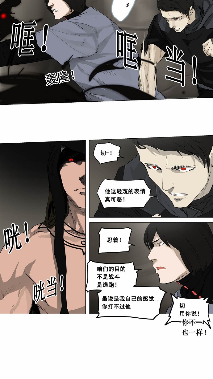 《神之塔》漫画最新章节第172话免费下拉式在线观看章节第【30】张图片