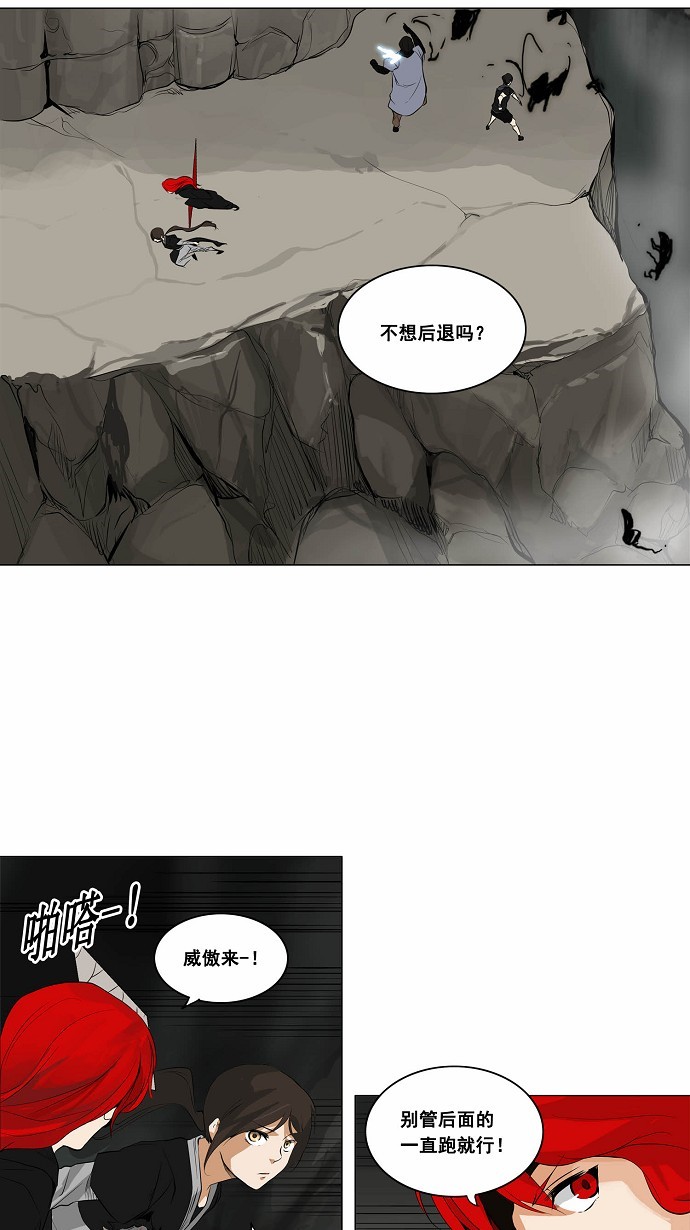 《神之塔》漫画最新章节第172话免费下拉式在线观看章节第【27】张图片