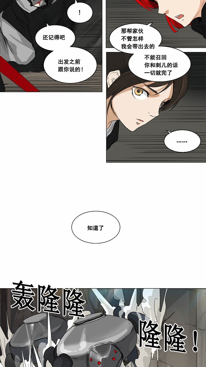 《神之塔》漫画最新章节第172话免费下拉式在线观看章节第【26】张图片